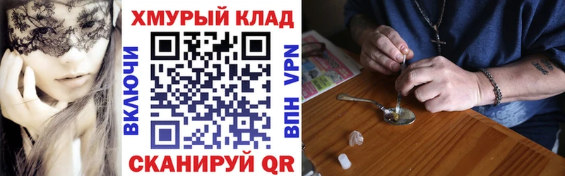 ГЕРОИН Афган  закладки  Горбатов 