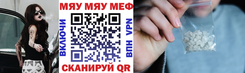 кракен зеркало  Горбатов  МЯУ-МЯУ 4 MMC 